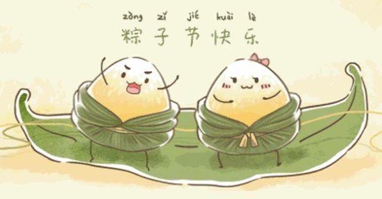 激情盛夏，歡度端午