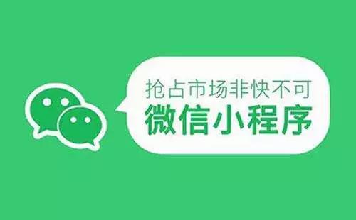 小程序名字具有******性，你還不趕緊搶注?。?！