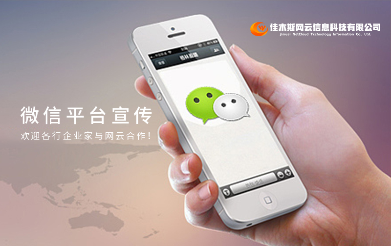 企業(yè)如何利用微信平臺(tái)進(jìn)行宣傳？