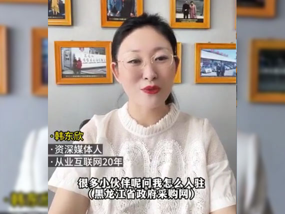 入駐政府網(wǎng)需要什么呢？
