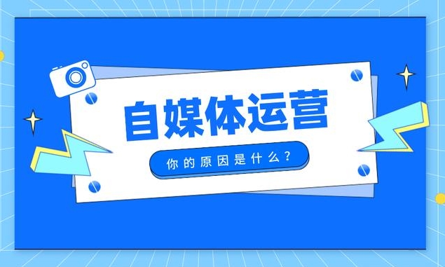 自媒體小白起步需要怎么做？ 